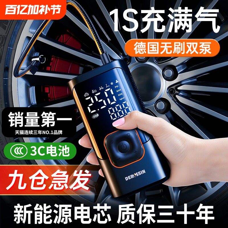 车载汽车充气泵电动打气泵用便携电动车轮胎带测胎压打气筒小轿车