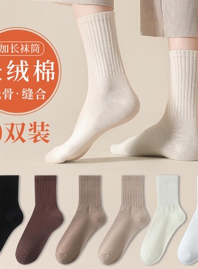 白色袜子女纯棉春秋季全棉中筒袜防臭长袜女士无骨月子袜配乐福鞋