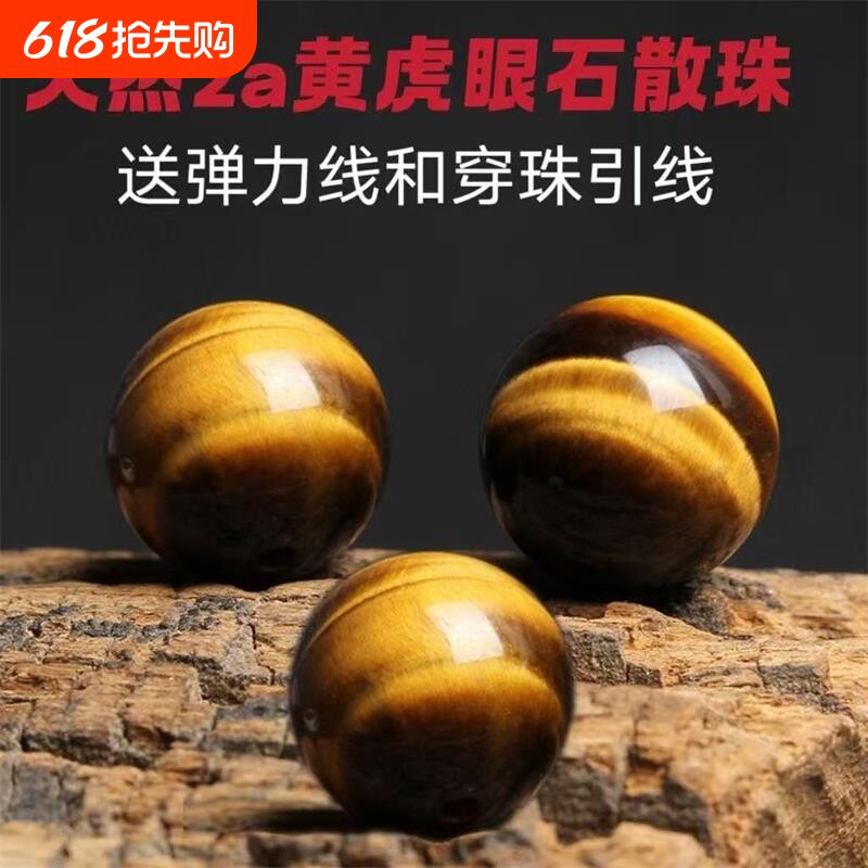 天然黄虎眼石散珠虎睛石diy水晶珠子手工编织饰品配件散珠子配饰