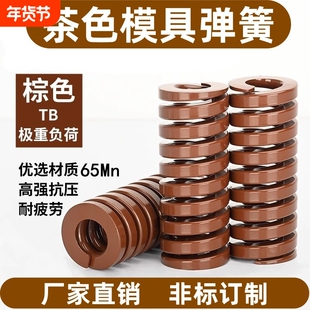 红色进口合金钢模具弹簧高强度耐高温扁线矩形压缩弹簧厂家