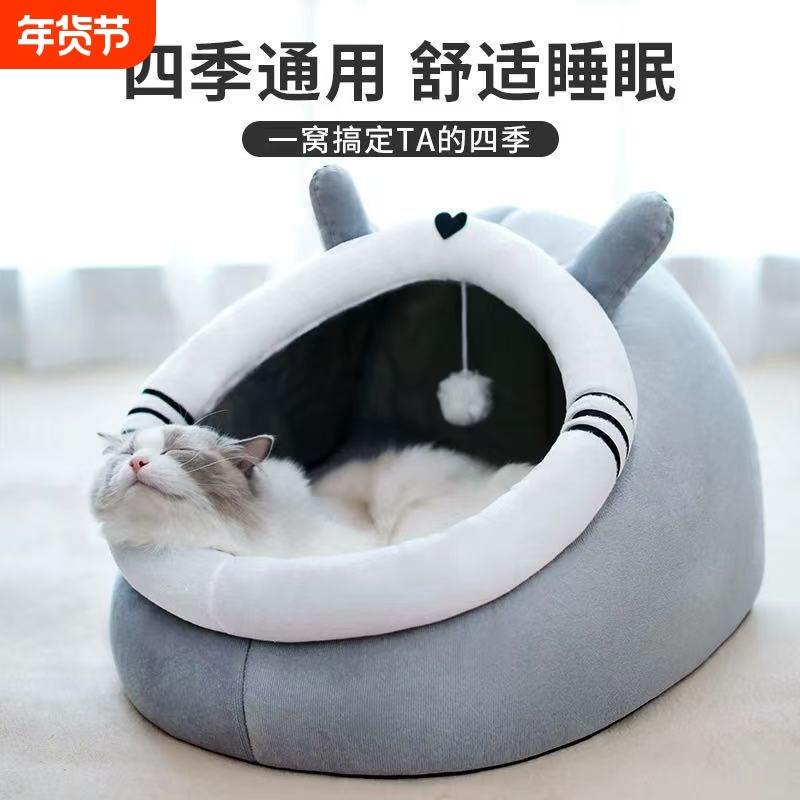 狗窝猫窝半封闭式四季通用狗窝小型犬狗窝半封闭狗窝冬冬季保暖,宠物/宠物食品及用品,猫窝/屋/帐篷/沙发,淘宝优惠券,粉丝福利购,淘宝优惠卷