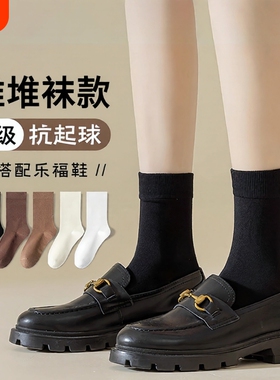 袜子女士春秋款纯棉中筒袜堆堆袜月子袜长袜配小皮鞋黑色白色复古