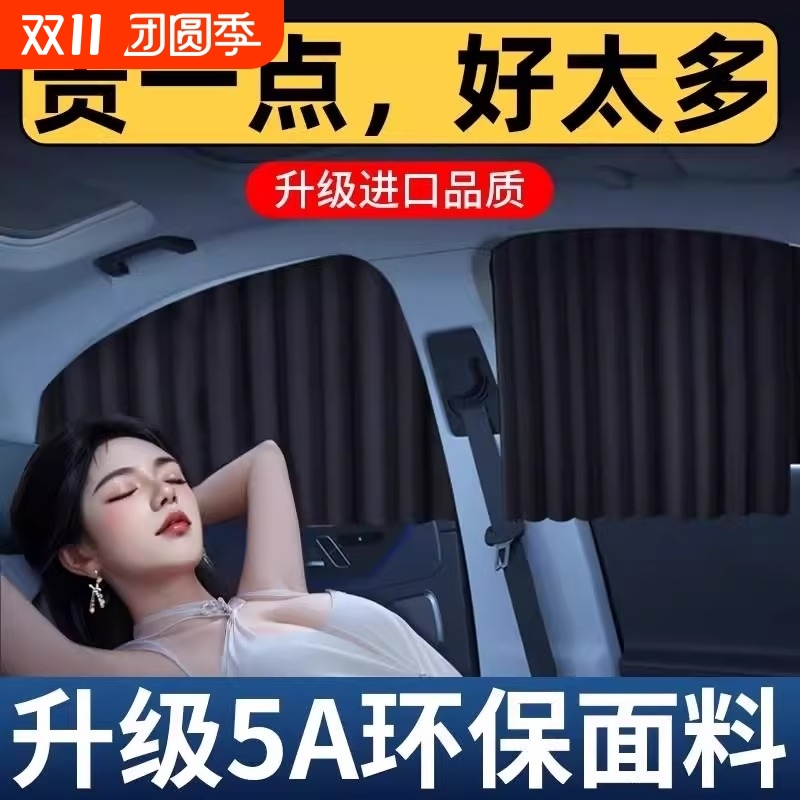 汽车窗帘遮阳帘轨道式磁吸免打孔安装隐私密车载遮光帘布防晒专用