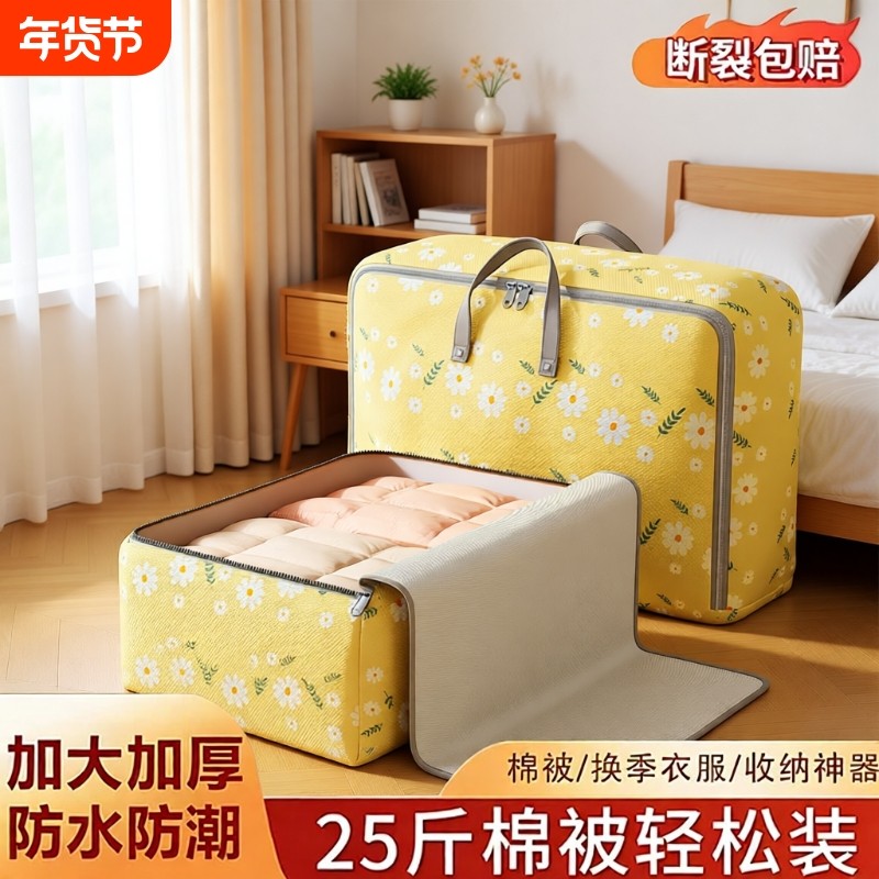 被子收纳袋超大容量牛津布搬家行李袋装衣服棉被专用袋子防水防潮