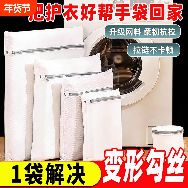 毛衣羊绒衫羽绒服专用洗衣袋针织衫洗衣机专用滚筒机洗过滤网袋兜