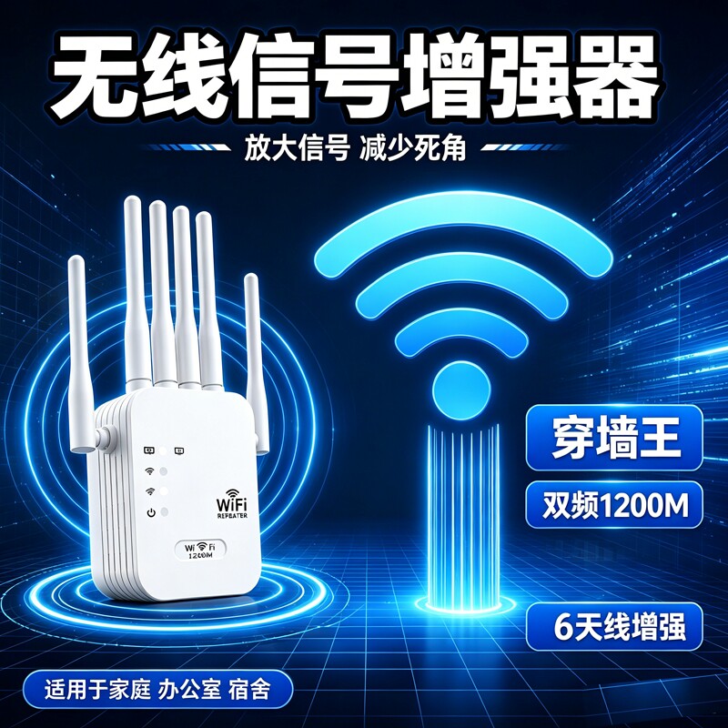 路由器wifi信号增强放大器穿墙王路由信号接收中继AP模式中继模式