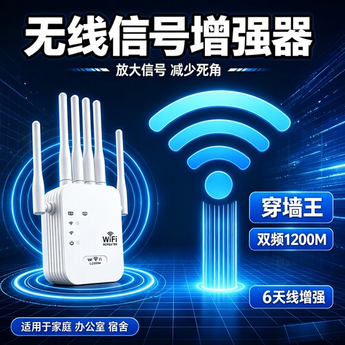 路由器wifi信号增强放大器穿墙王路由信号接收中继AP模式中继模式