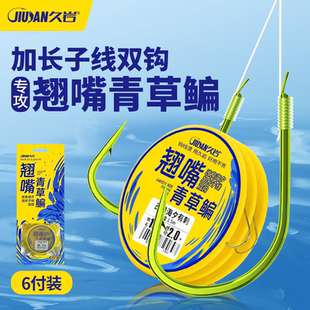 久岩翘嘴海夕加长子线双钩成品绑好大物钩子青草鳊鱼鱼钩草鱼青鱼