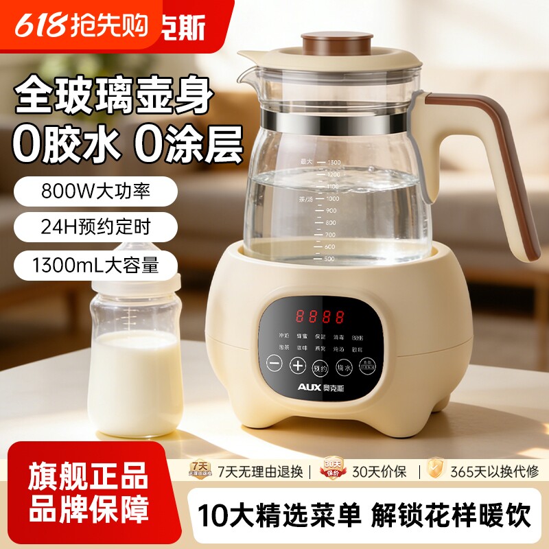 奥克壶斯恒温调奶器婴儿专用电热水壶家用泡奶机温奶器智能养生