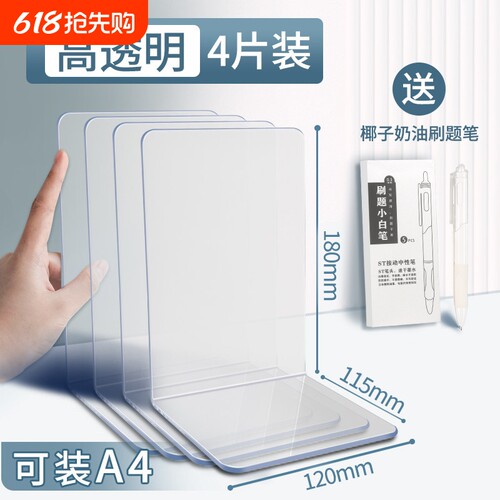 透明书立桌面书架书立创意摆件图书馆书立架收纳塑料隐形书立书夹固定书本立架