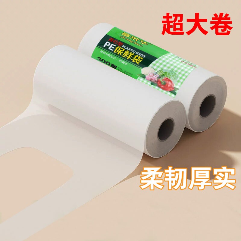 食品级保鲜袋背心式家用冰箱冷冻专用一次性食物分装小号塑料袋子