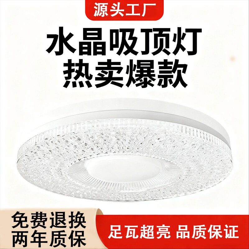超亮LED水晶飞碟灯吸顶灯过道灯e27螺口节能灯泡室内三色护眼暖
