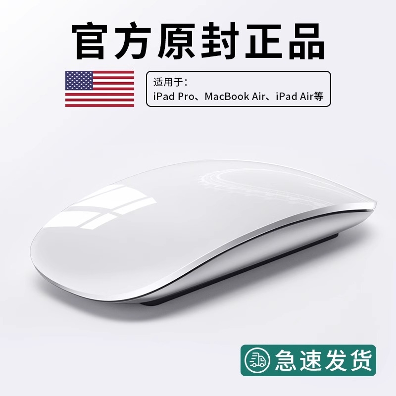 无线蓝牙妙控鼠标MacBookPro适用苹果静音ipad笔记本电