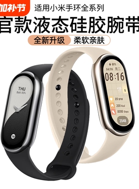 适用小米手环4/5/6/7/8/9/10腕带3/2表带NFC版智能运动硅胶男女代潮手腕带替换带红色透明紫色黑色防水健康