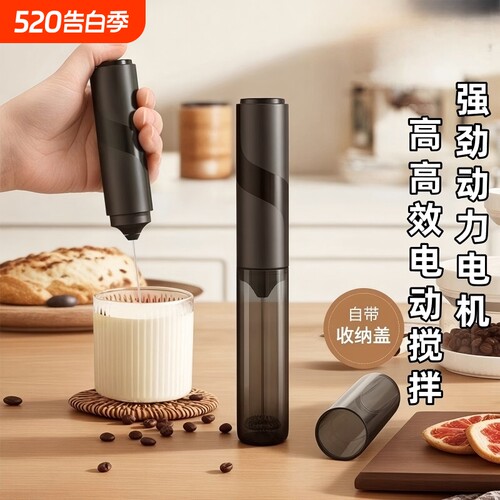 【破损包赔】咖啡牛奶电动搅拌器