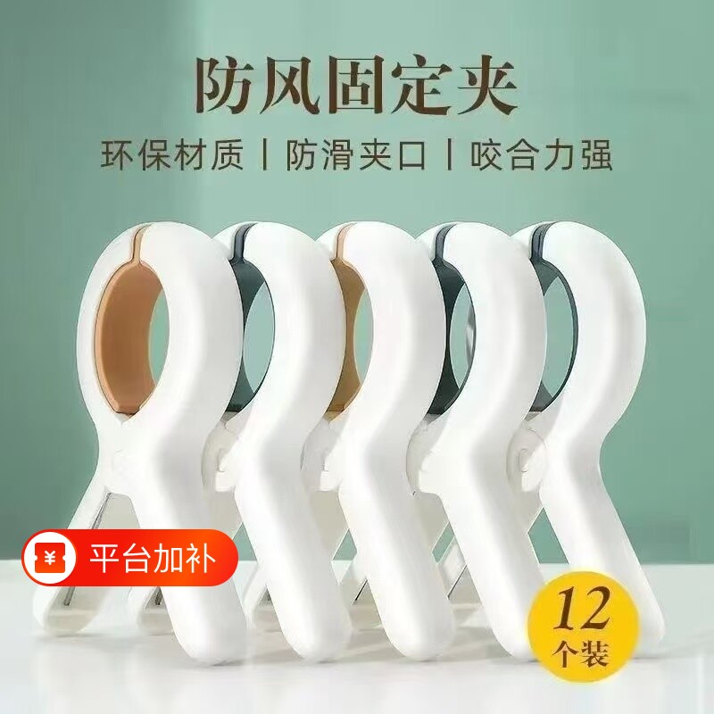 无痕夹子晾衣夹晒被子大夹子夹袜子大号防风晾衣服床单被夹塑料夹