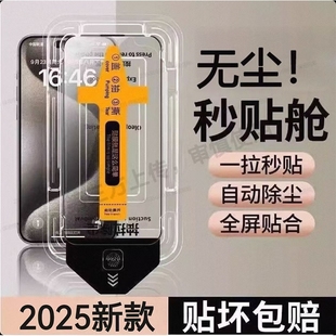 康宁适用苹果16promax钢化膜iPhone15 12高清11防窥xr热弯xs全屏x贴16e黑边超清 14pro手机膜13无尘仓plus新款