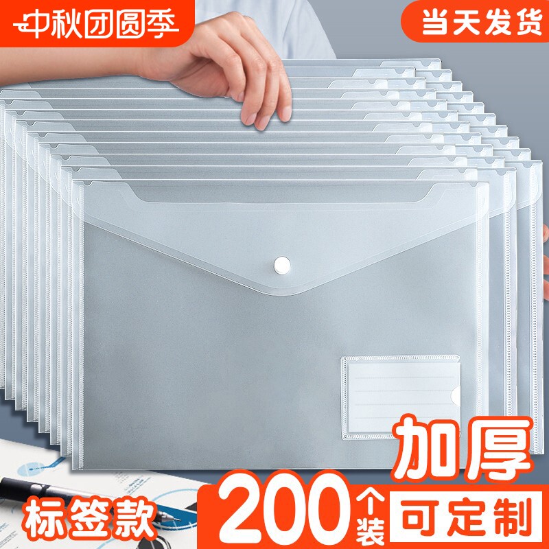 A4防水透明文件袋|千人回购图片