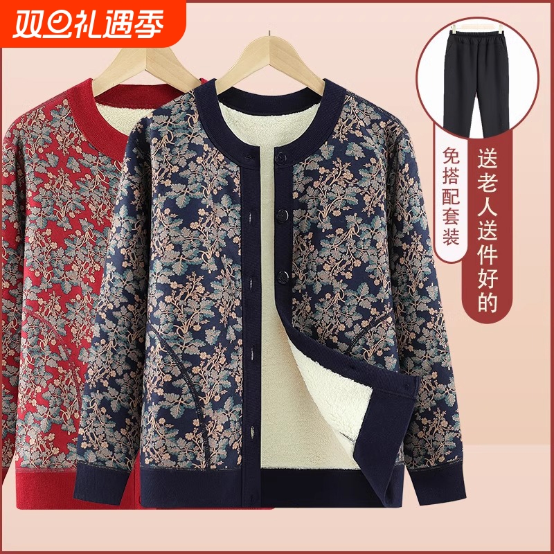 奶奶春秋加绒外套老年人冬装女妈妈毛衣老太太开衫保暖衣老人衣服