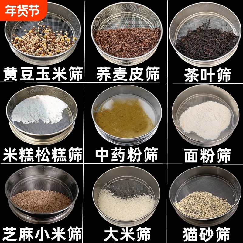 筛子过滤网筛不锈钢筛子面粉筛猫砂粉尘大米糕筛子香粉筛中药粉筛,厨房/烹饪用具,面粉筛,淘宝优惠券,粉丝福利购,淘宝优惠卷