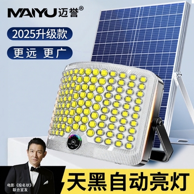 太阳能感应庭院灯大功率超亮