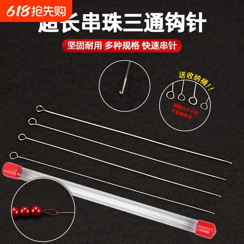 串珠钩针工具圆头不锈钢款式