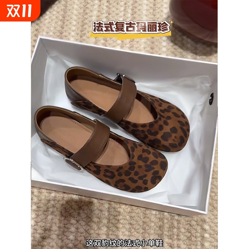 复古豹纹玛丽珍鞋女秋季2025新款法式浅口单鞋一字带平底芭蕾舞鞋