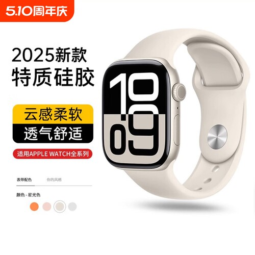 适用iwatch10表带s11苹果S