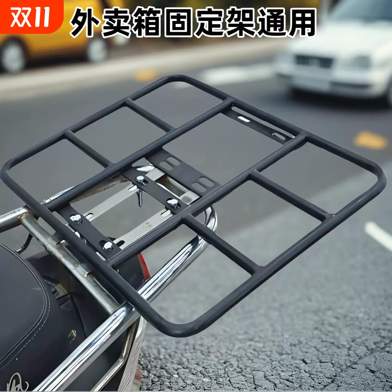 电动车货架外卖箱后尾架送餐箱托架底座铁固定架加粗外卖架子