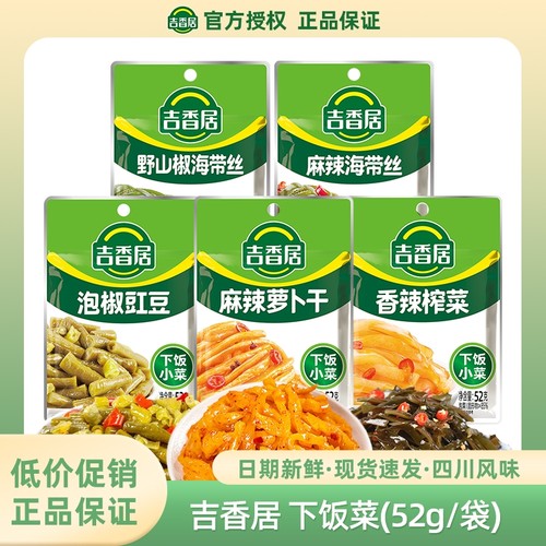 吉香居榨菜香辣榨菜泡椒豇豆