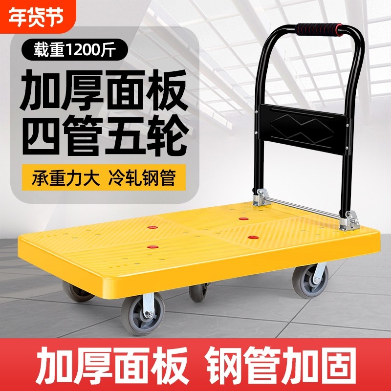 搬运手推车静音轮可折叠承重工具车平板车拉货车家用便携快递