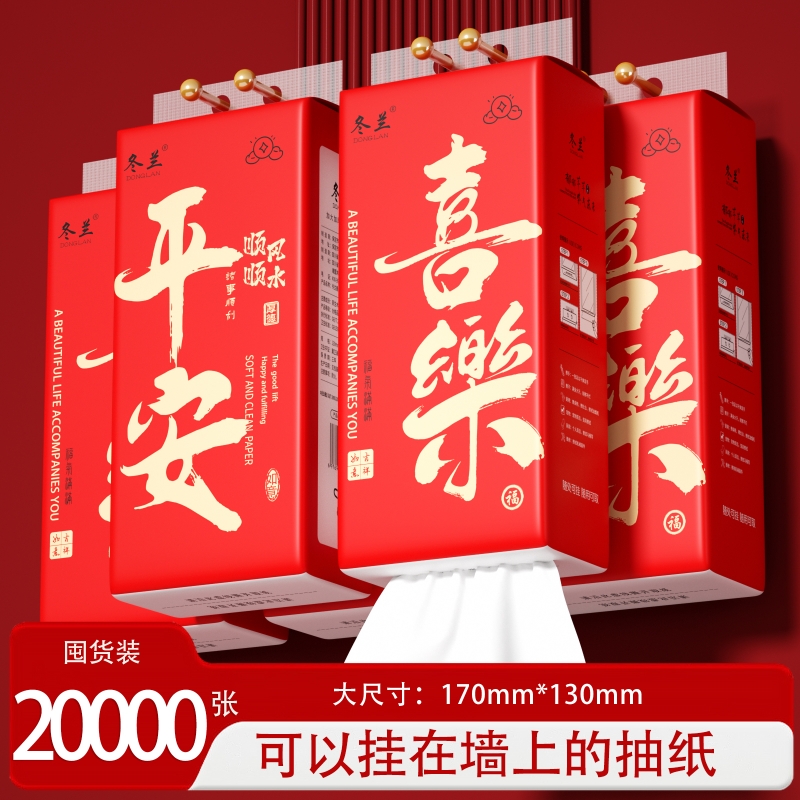 20000张大包悬挂式抽纸家用纸巾厨房餐巾纸卫生纸擦手纸面巾纸