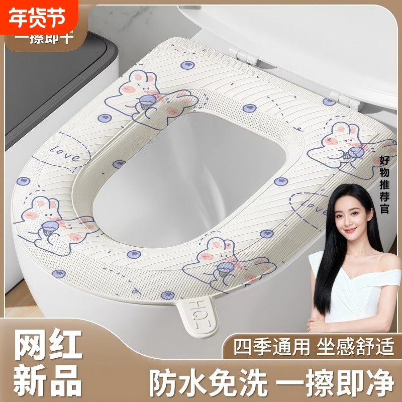 马桶垫冬季2024新款EVA防水粘贴式坐便圈洗手间四季通用马桶坐垫,家庭/个人清洁工具,马桶套/马桶座圈,淘宝优惠券,粉丝福利购,淘宝优惠卷