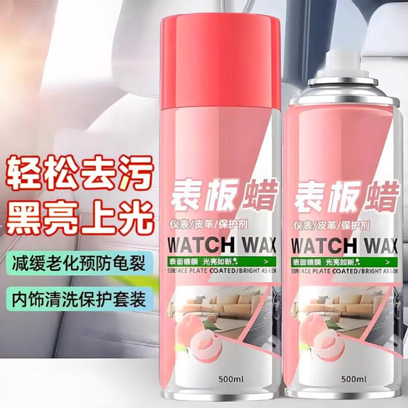 表板蜡焕新汽车内饰内饰车内镀膜上光增亮防护去污快速翻新剂