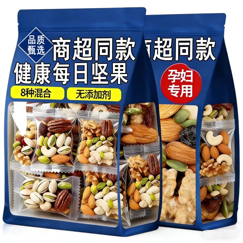 商超同款每日坚果官方旗舰店混合每日坚果小包装孕妇儿童健康零食