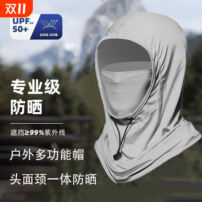 防晒面罩男女遮阳帽头套面巾夏天钓鱼脸罩遮全脸防护防紫外线围脖