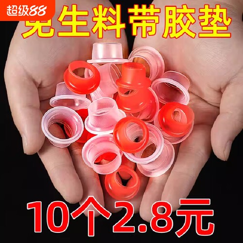 硅胶免生料带胶垫水龙头46分