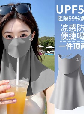 万宝绿防晒面罩男士防紫外线25夏季冰丝透气全脸可喝水防护户外