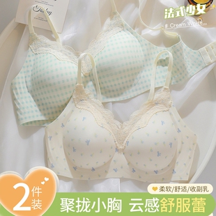 法式 蕾丝内衣女聚拢小胸显大不空杯无痕收副乳防下垂少女文胸罩