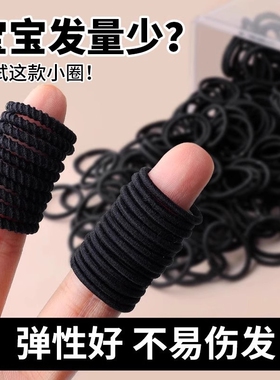 耐用皮筋不伤发黑色拇指发圈头绳小号橡皮筋发量少高弹力短发