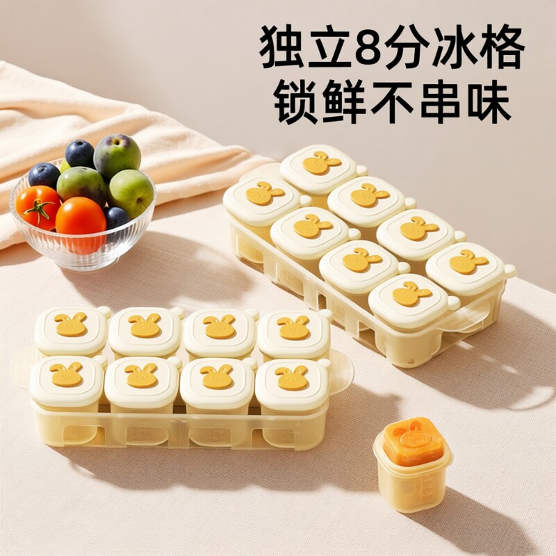 辅食冷冻格辅食盒辅食模具分装婴儿分格独立储存宝宝硅胶可蒸煮
