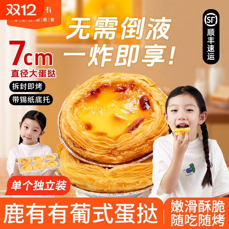 葡式蛋挞儿童烘焙空气炸锅方便