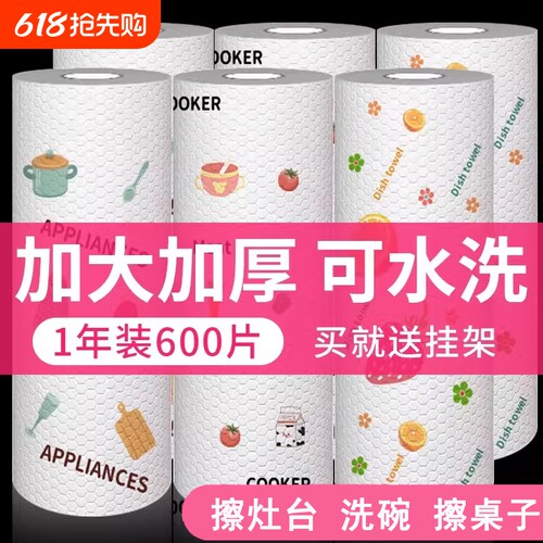 懒人抹布厨房用纸干湿两用家用专用纸一次性洗碗布吸水不沾油吸油