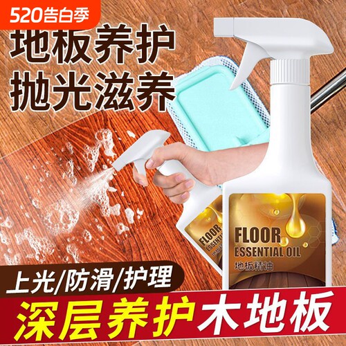 木地板抛光保养蜡|超9000次加购