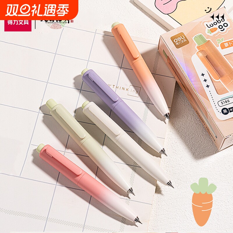 得力萝卜丁口袋笔便携中性笔黑色医护教师用0.5速干st笔头顺滑双