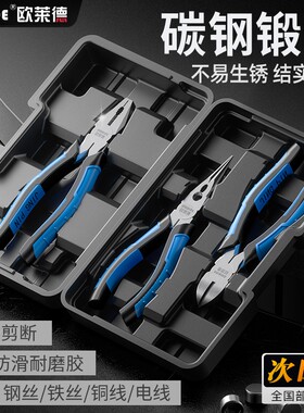 工业级老虎钳斜口钳尖嘴钳