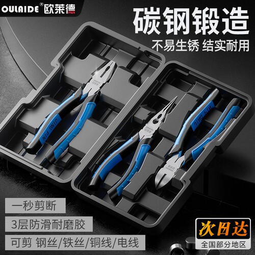 工业级老虎钳斜口钳尖嘴钳