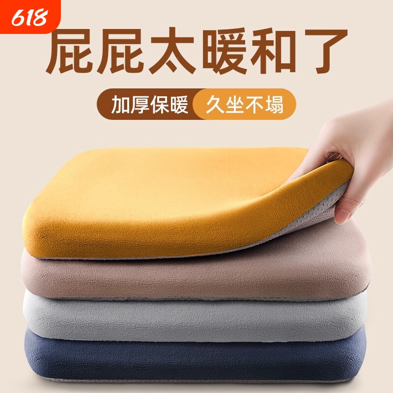 坐垫冬季保暖椅子垫餐椅凳子记忆棉屁股垫学生加厚垫子座椅通风