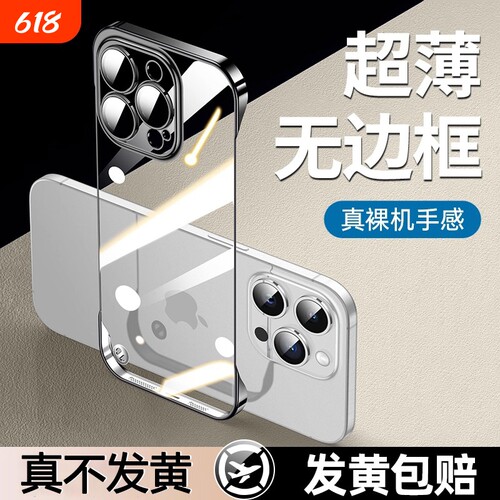 【超薄透测】适用苹果系列手机壳