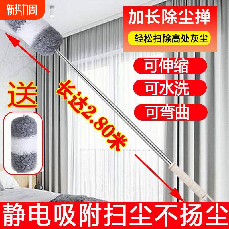 【新年大扫除】鸡毛掸子家用除尘掸长伸缩杆多功能清洁屋顶扫房神